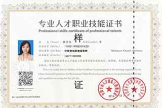 注意力師資專業技能證書