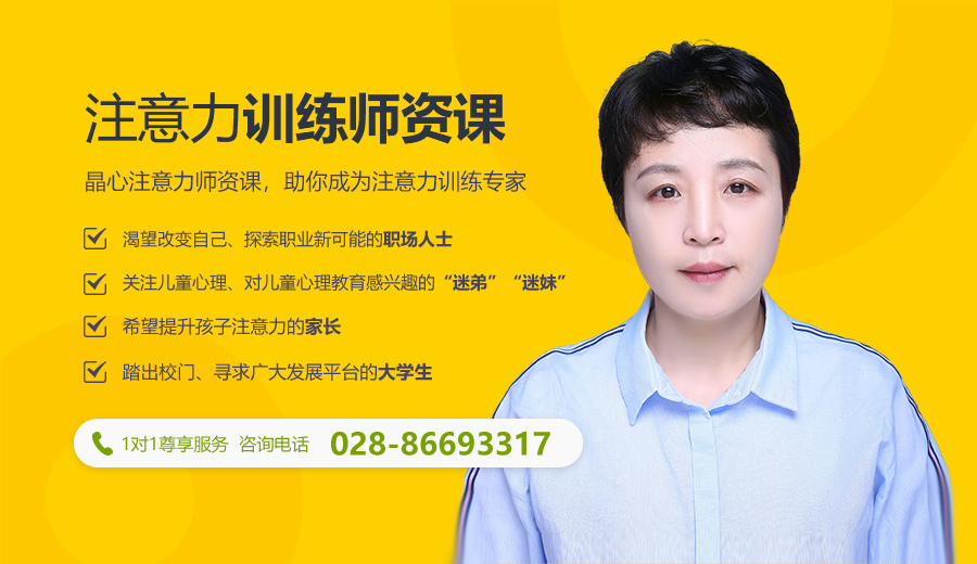 晶心兒童注意力訓練，有效提升5-8歲兒童注意力